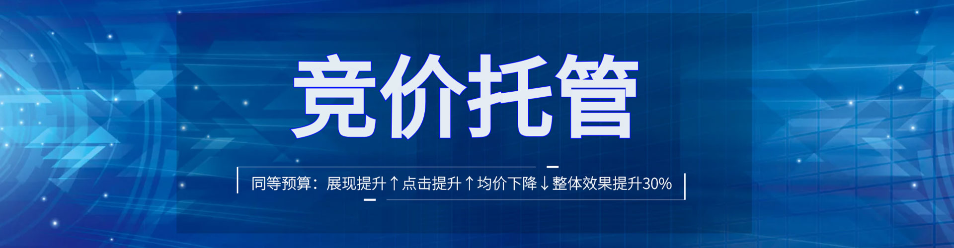 汉寿百度竞价托管